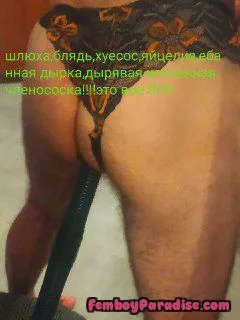 Я дырявая шлюха